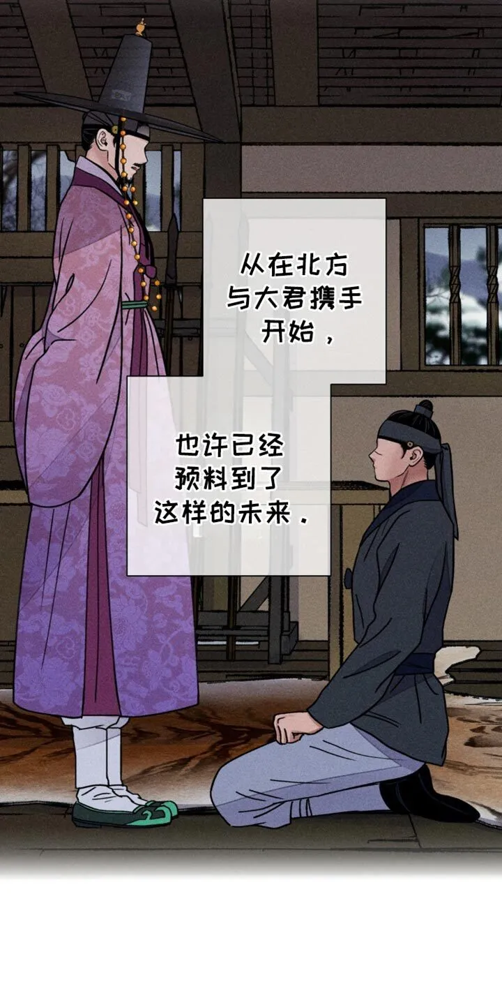 第143章：【第二季】必须承受的报应 第4页
