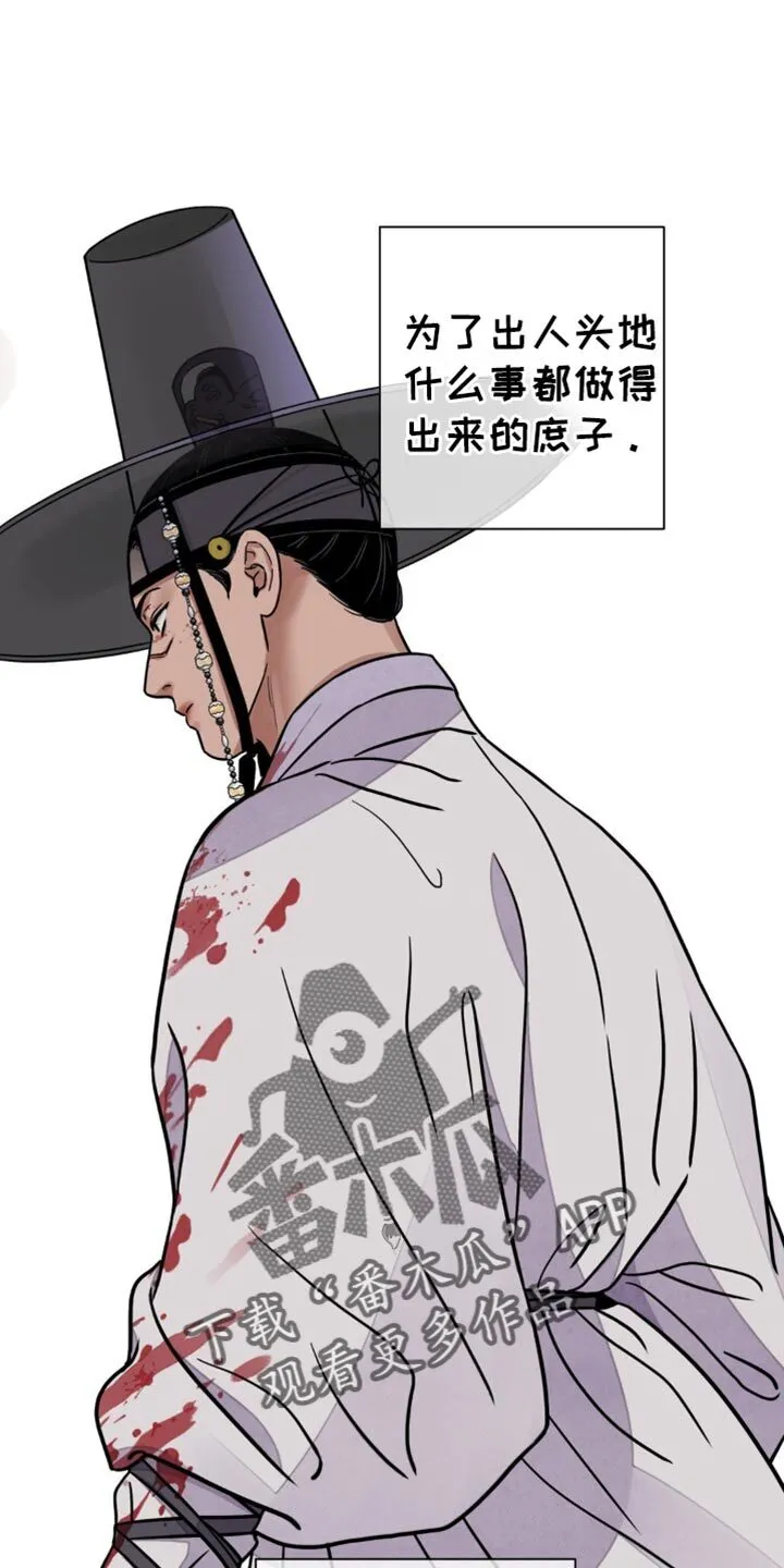 第143章：【第二季】必须承受的报应 第5页