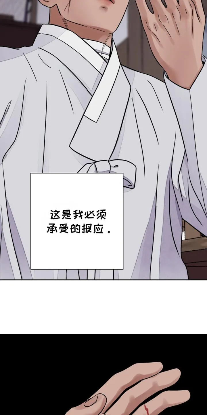 第143章：【第二季】必须承受的报应 第8页