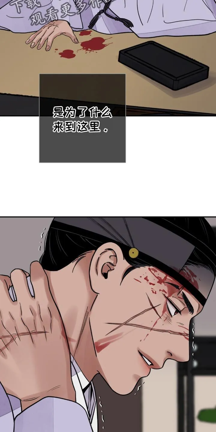 第143章：【第二季】必须承受的报应 第11页
