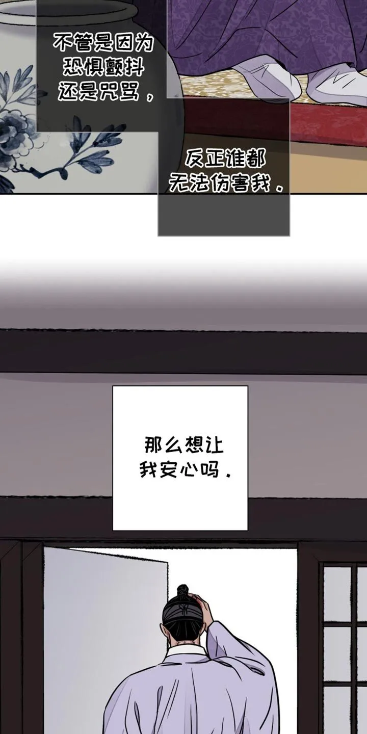第143章：【第二季】必须承受的报应 第14页