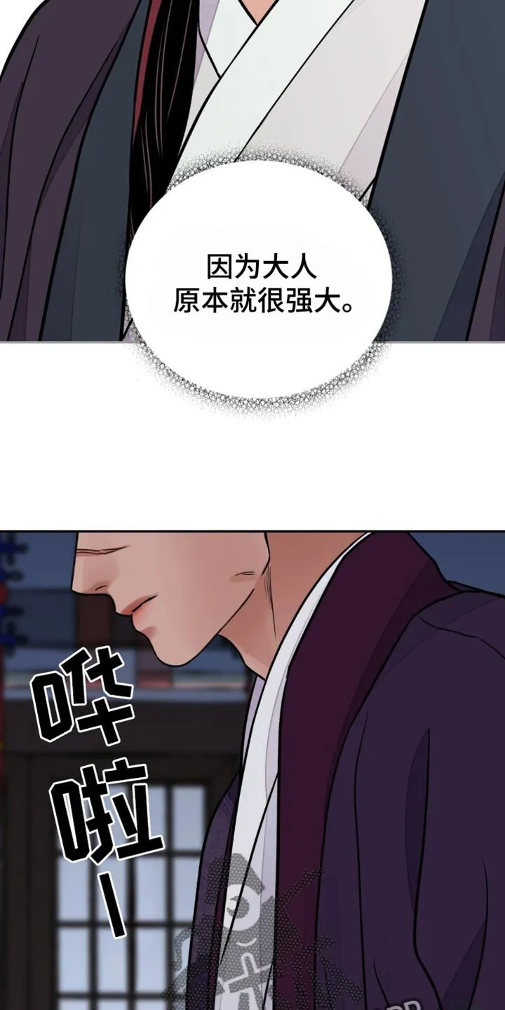 第143章：【第二季】必须承受的报应 第18页