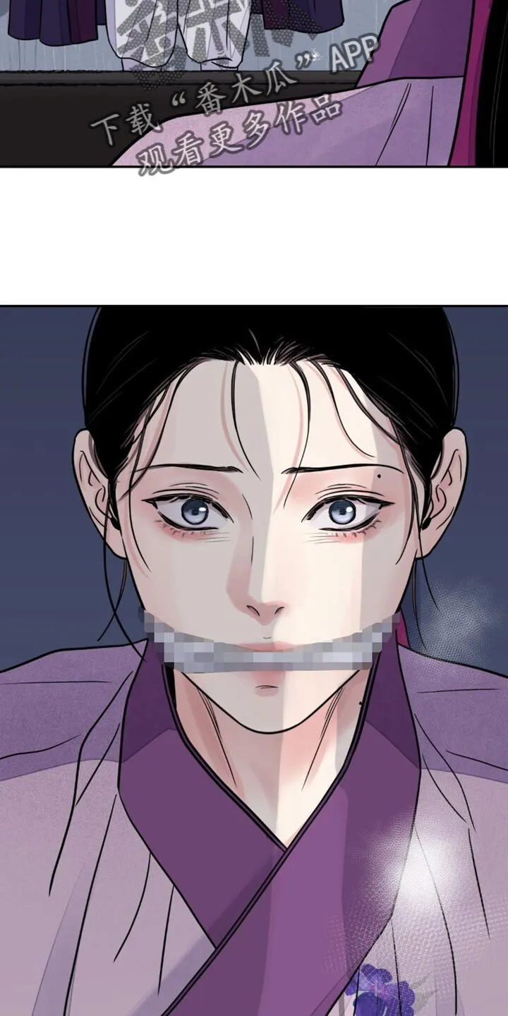 第144章：【第二季】我来决定 第6页