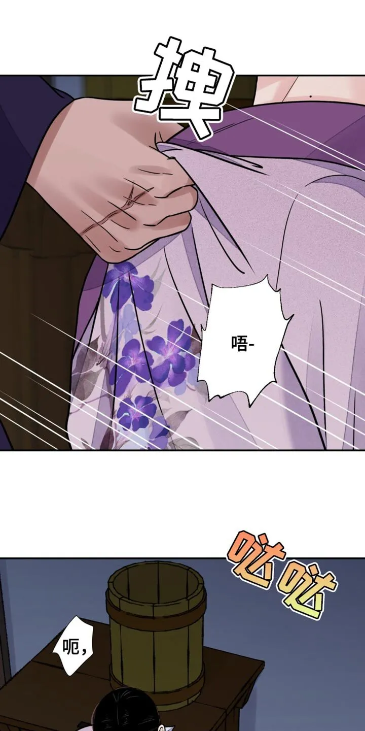 第144章：【第二季】我来决定 第8页