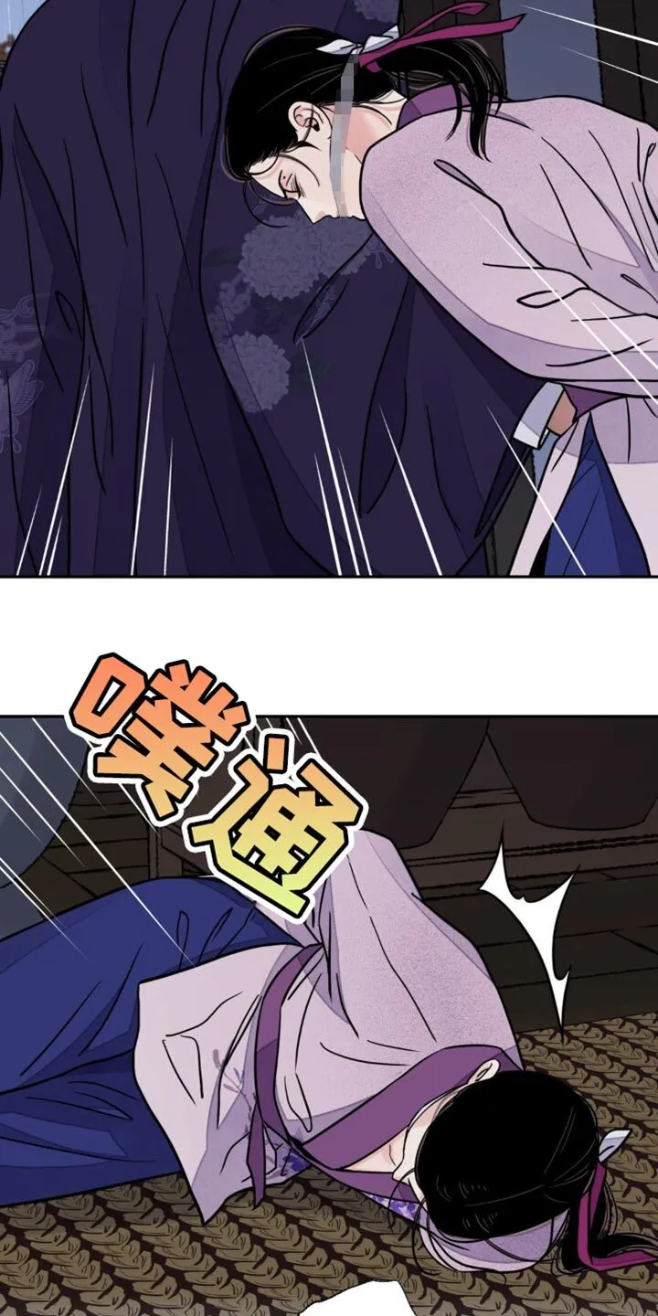 第144章：【第二季】我来决定 第10页