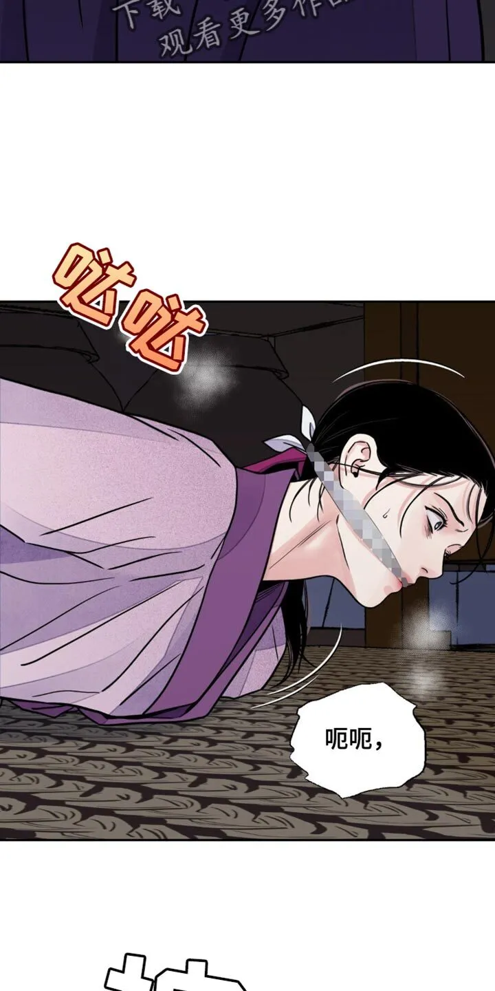 第144章：【第二季】我来决定 第12页
