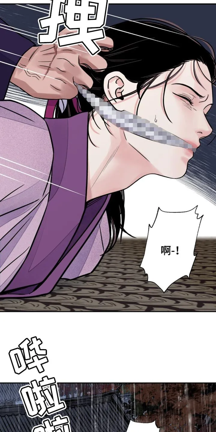 第144章：【第二季】我来决定 第13页