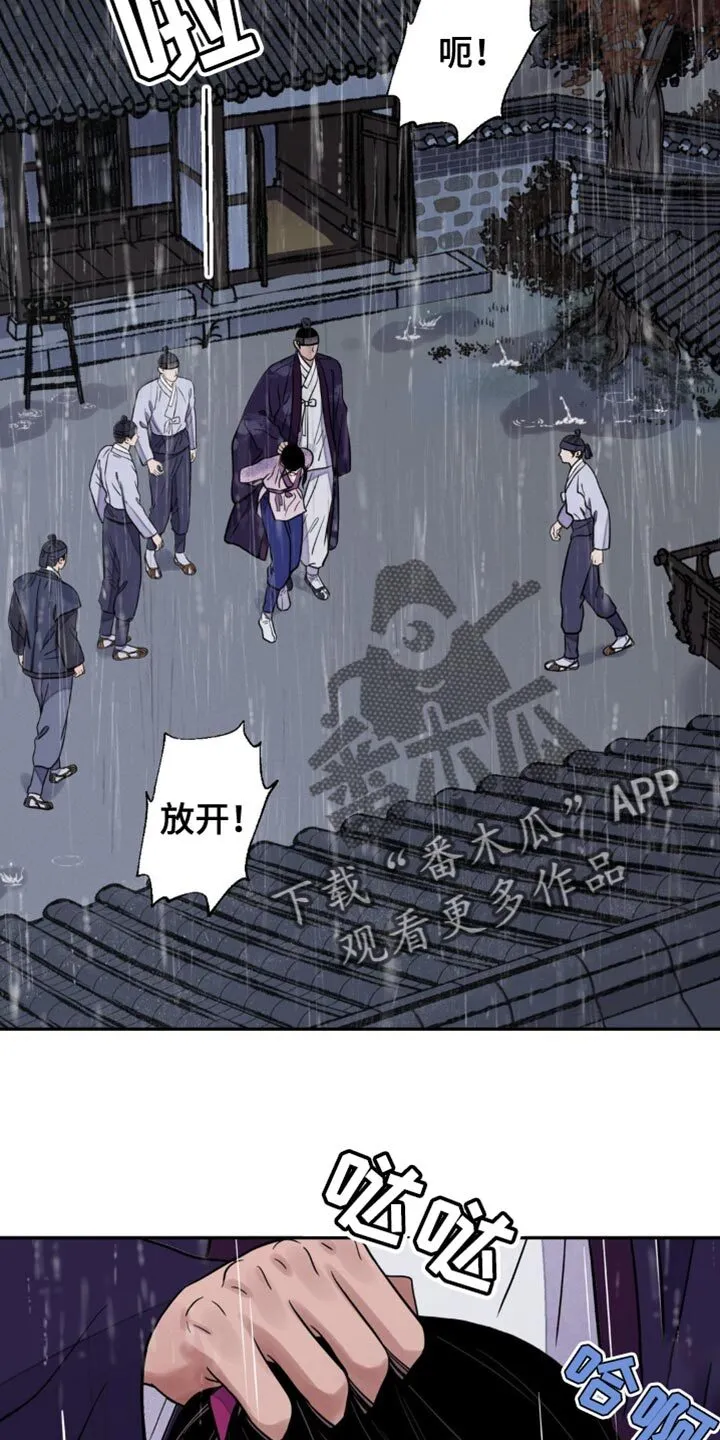 第144章：【第二季】我来决定 第14页