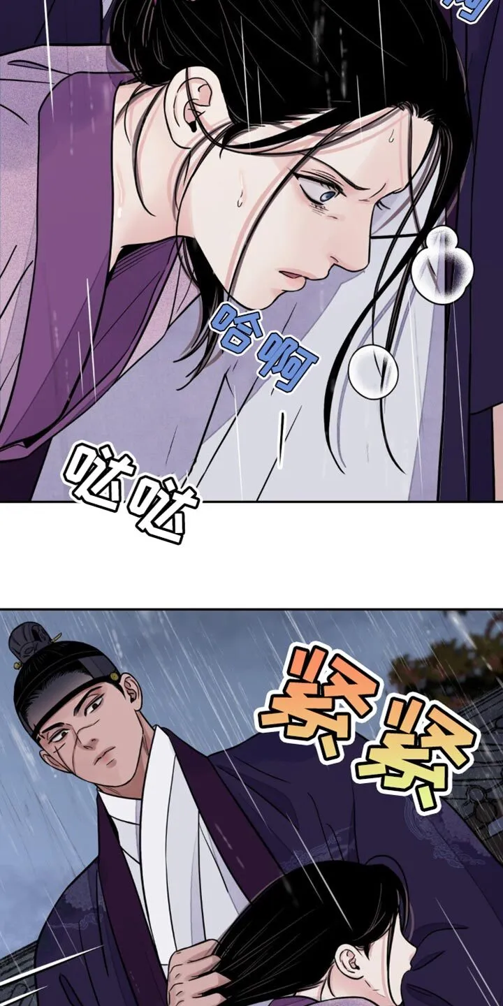 第144章：【第二季】我来决定 第15页