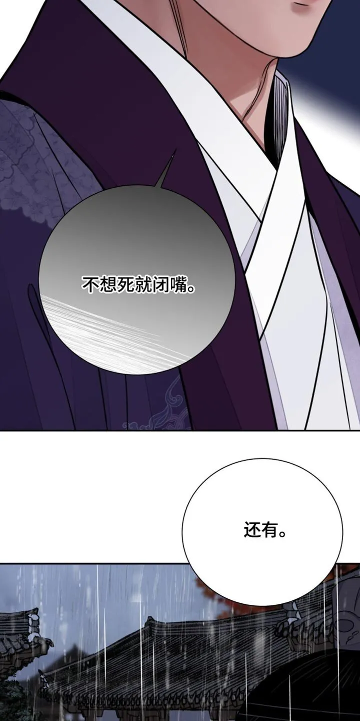 第144章：【第二季】我来决定 第18页