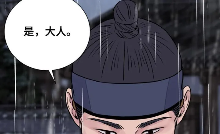 第144章：【第二季】我来决定 第20页