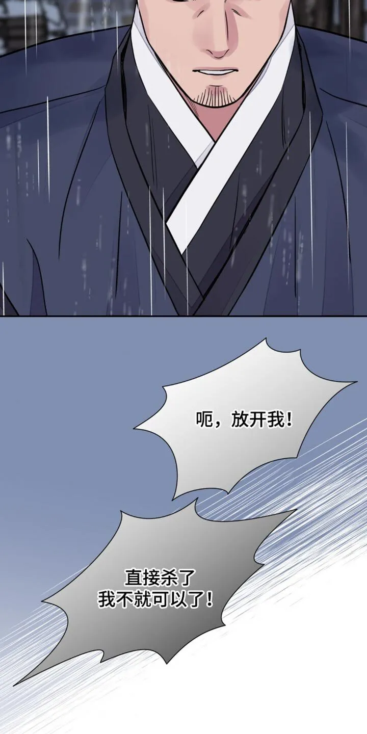 第144章：【第二季】我来决定 第21页