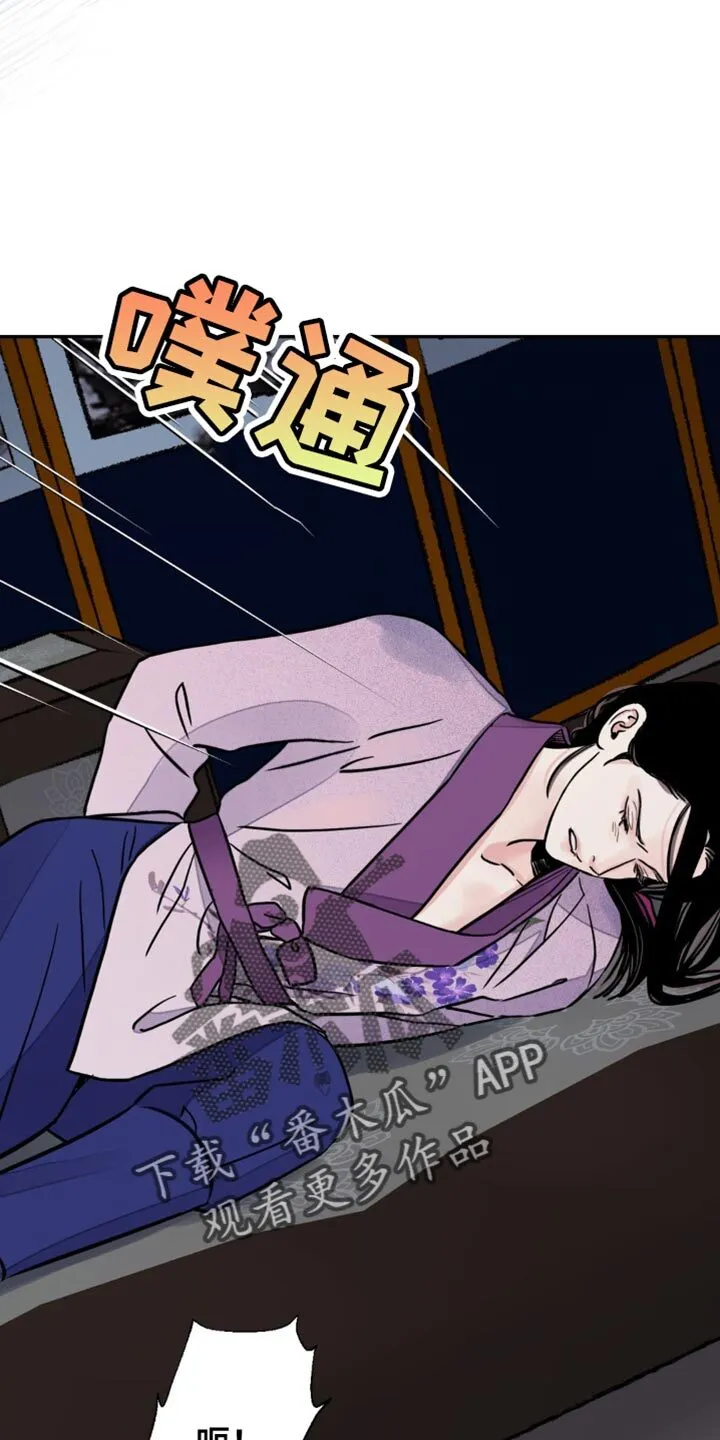 第144章：【第二季】我来决定 第22页