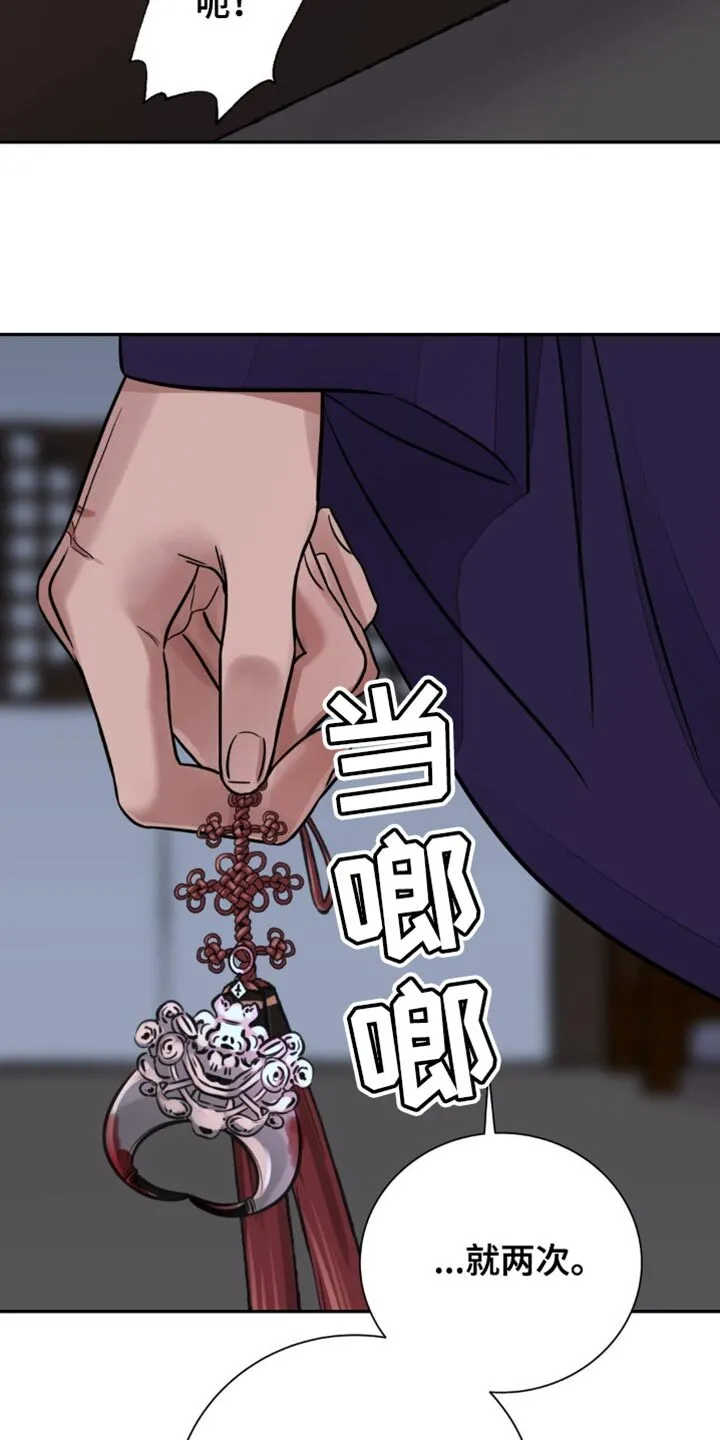 第144章：【第二季】我来决定 第23页