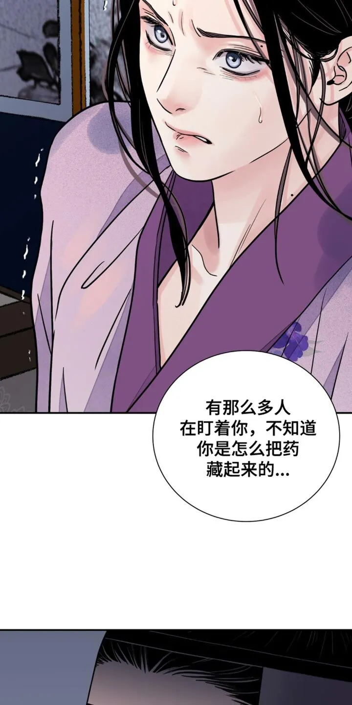第144章：【第二季】我来决定 第25页