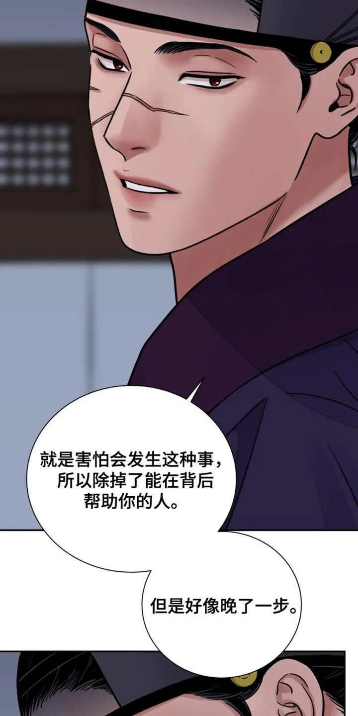 第144章：【第二季】我来决定 第26页