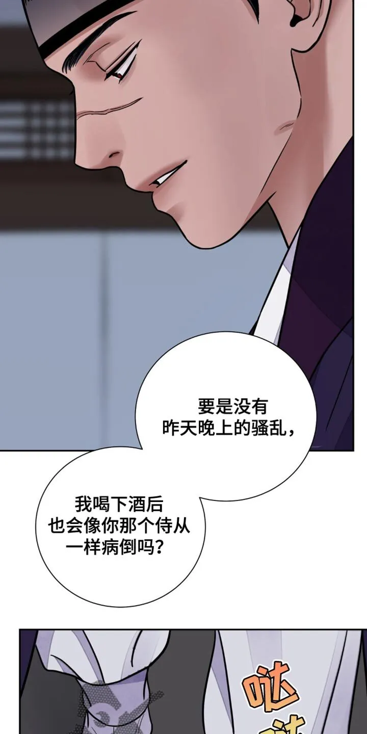 第144章：【第二季】我来决定 第27页