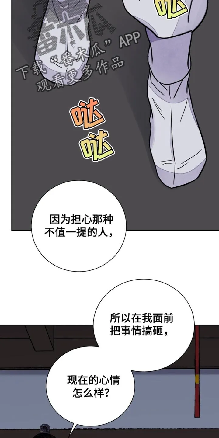 第144章：【第二季】我来决定 第28页