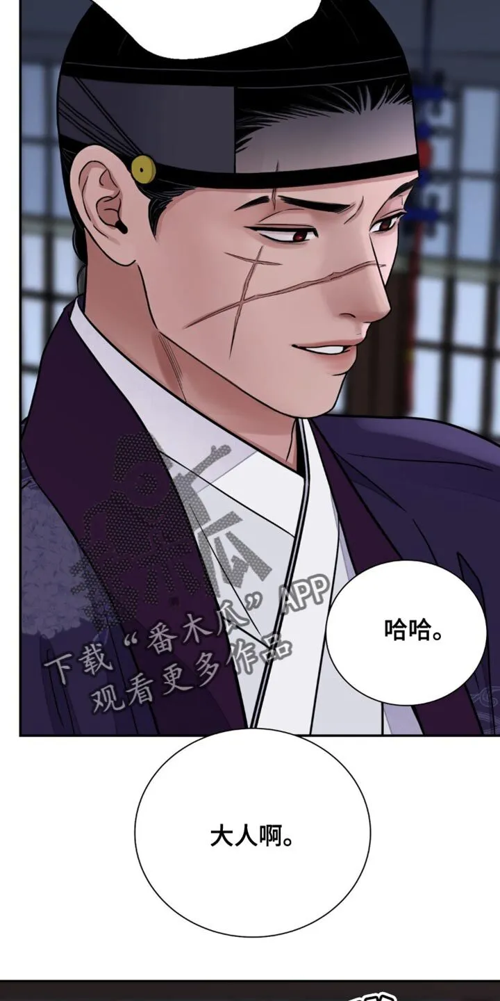 第144章：【第二季】我来决定 第31页
