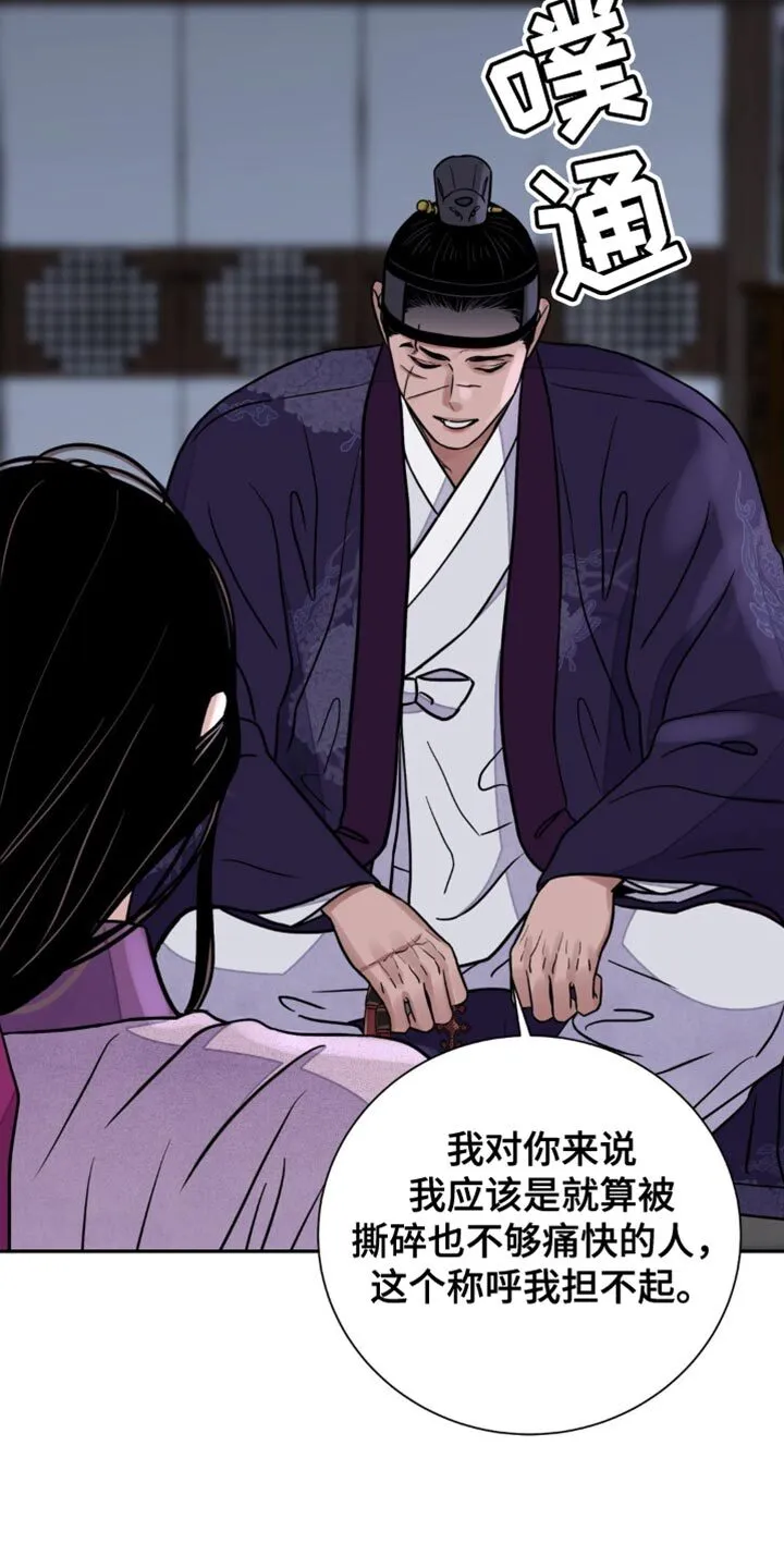 第144章：【第二季】我来决定 第32页
