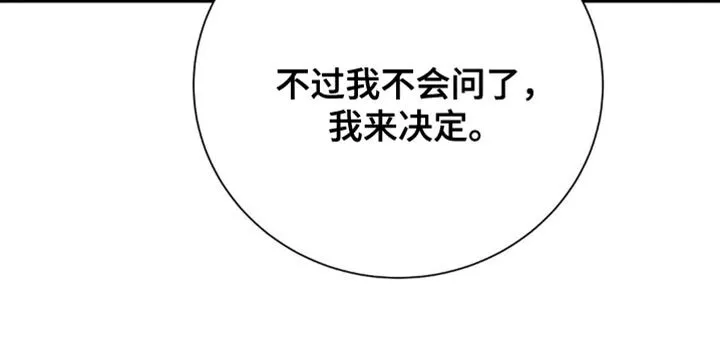 第144章：【第二季】我来决定 第35页