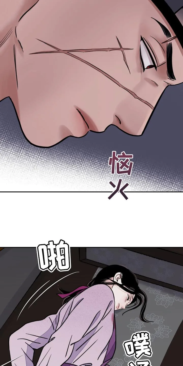 第144章：【第二季】我来决定 第37页