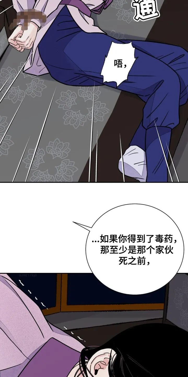 第145章：【第二季】不想满足你的要求 第3页