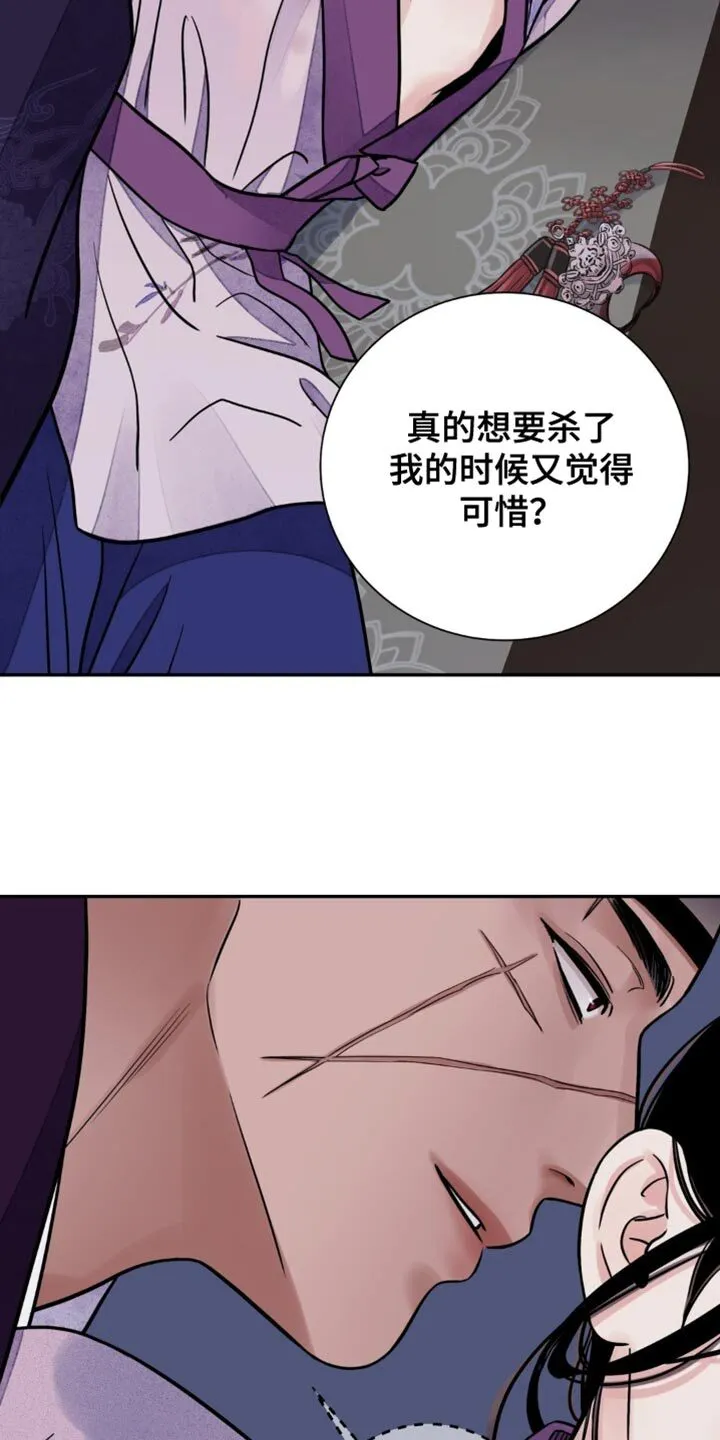 第145章：【第二季】不想满足你的要求 第7页