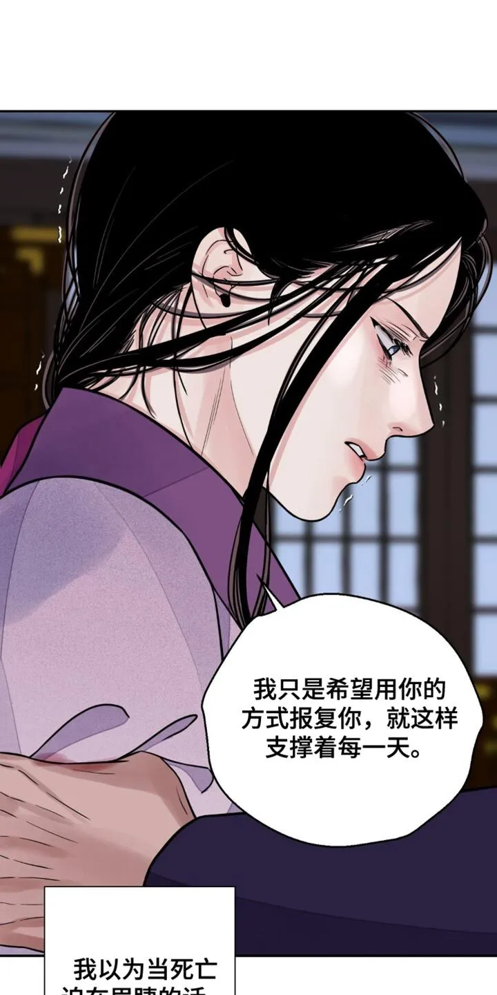 第145章：【第二季】不想满足你的要求 第14页