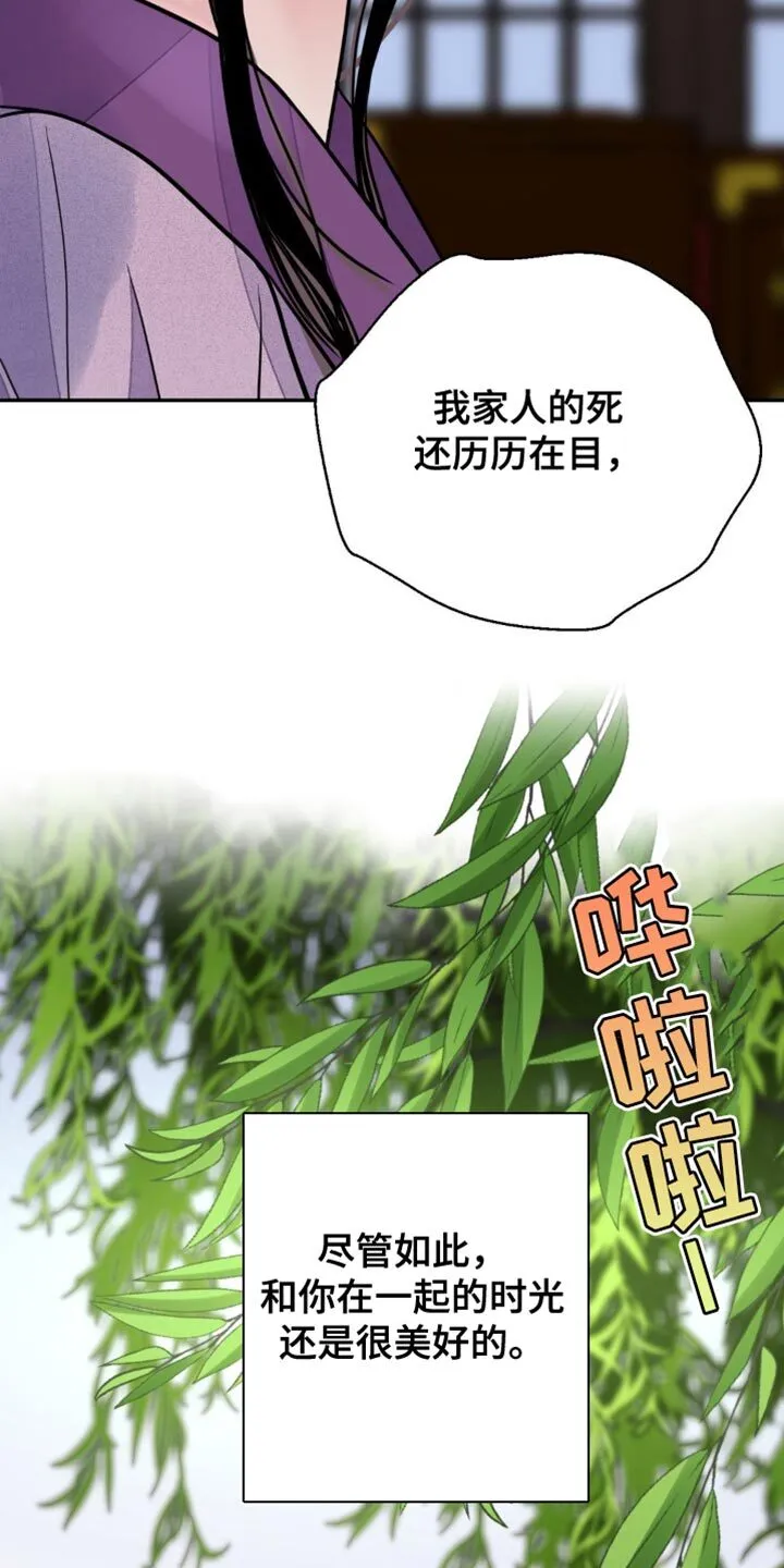 第145章：【第二季】不想满足你的要求 第16页