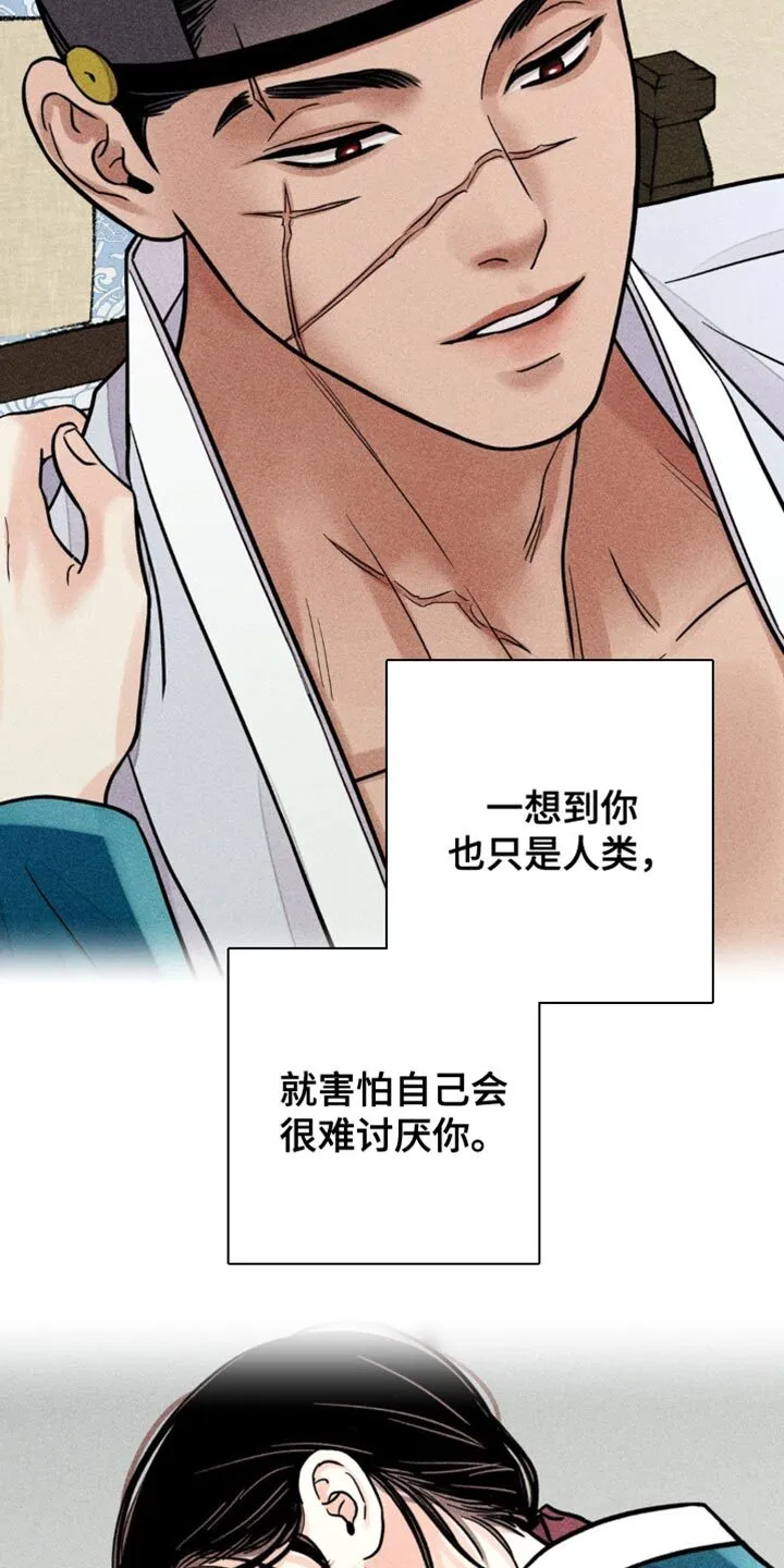 第145章：【第二季】不想满足你的要求 第19页
