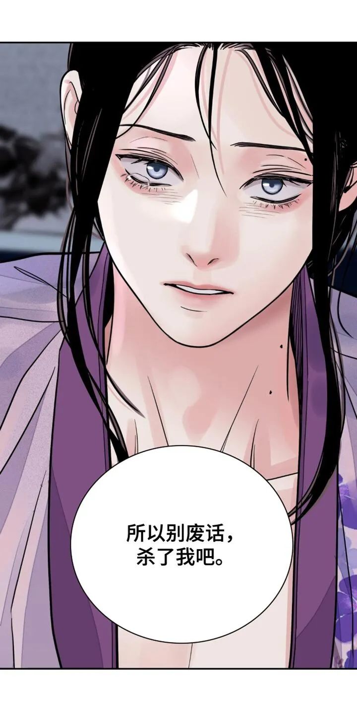 第145章：【第二季】不想满足你的要求 第22页