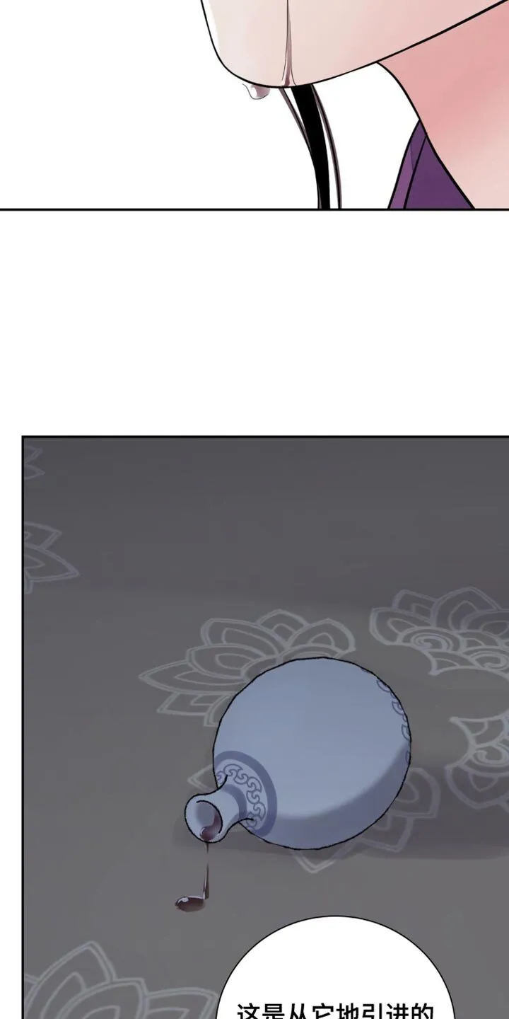 第145章：【第二季】不想满足你的要求 第34页