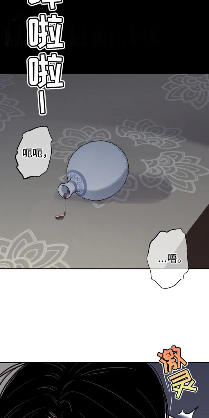 第146章：【第二季】如你所愿 第3页