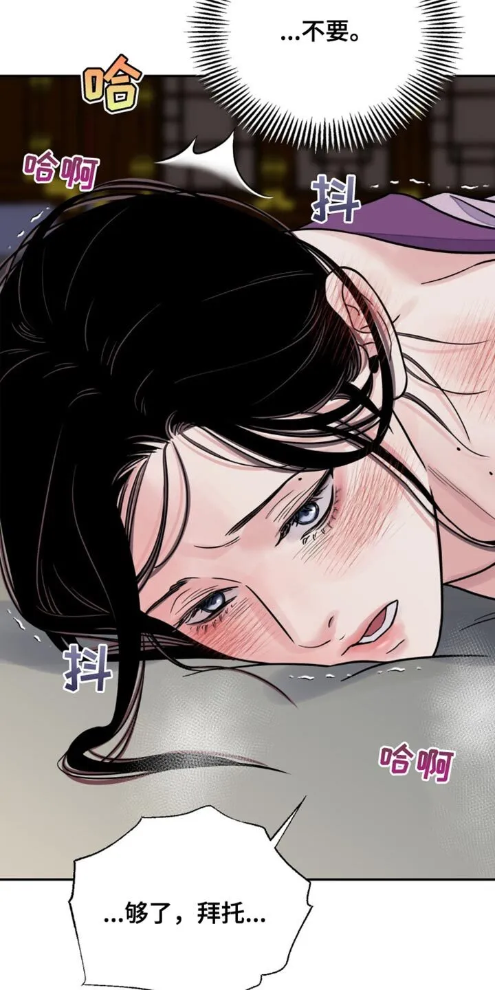 第146章：【第二季】如你所愿 第8页