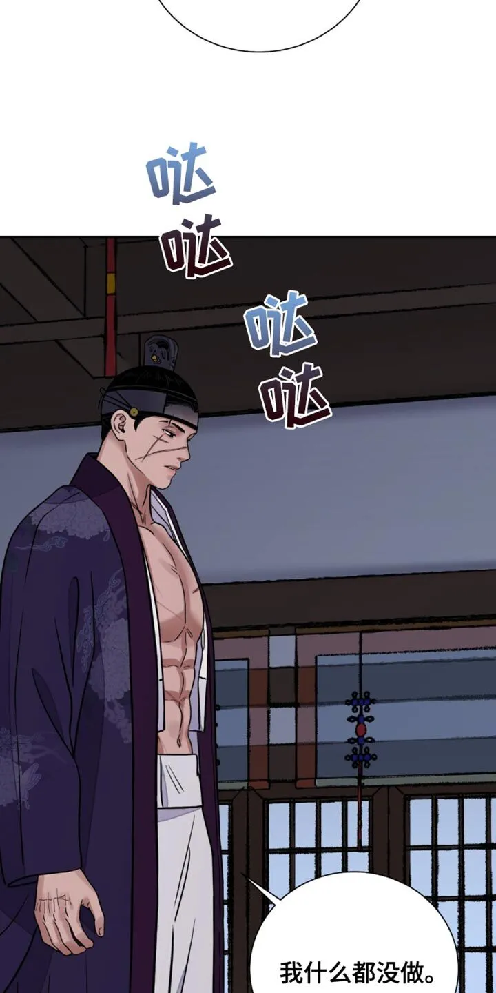 第146章：【第二季】如你所愿 第10页