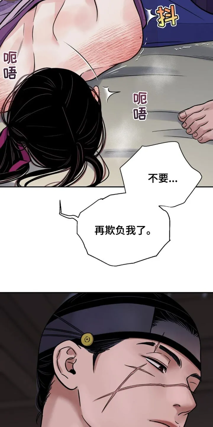 第146章：【第二季】如你所愿 第12页
