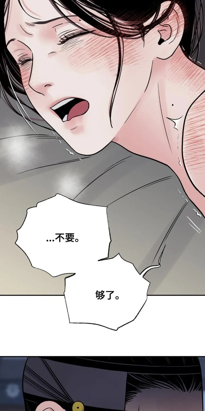 第146章：【第二季】如你所愿 第14页