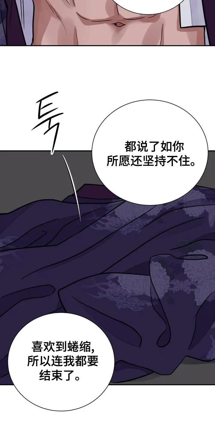 第147章：【第二季】有没有犹豫过？ 第2页