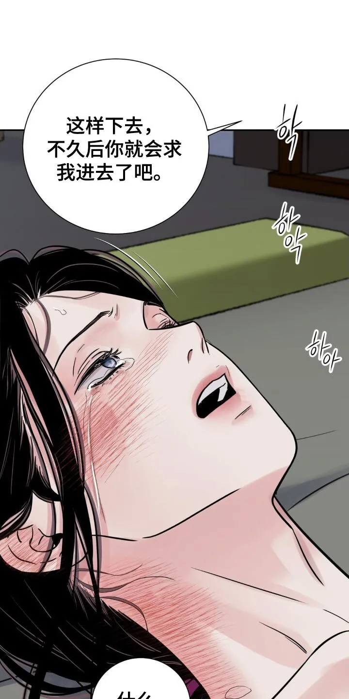 第147章：【第二季】有没有犹豫过？ 第3页