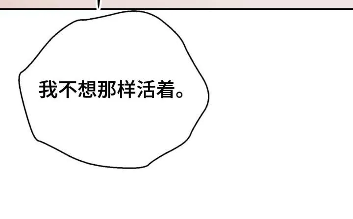 第147章：【第二季】有没有犹豫过？ 第5页