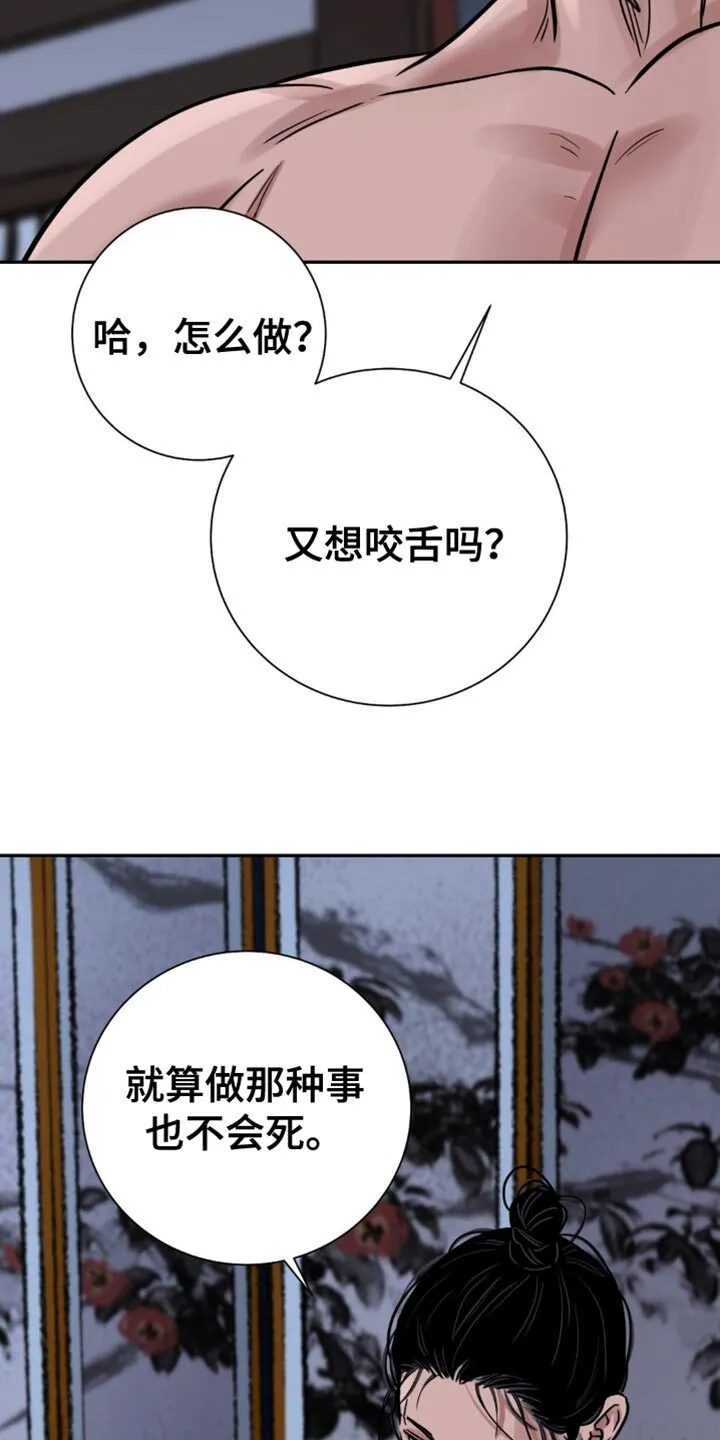 第147章：【第二季】有没有犹豫过？ 第7页