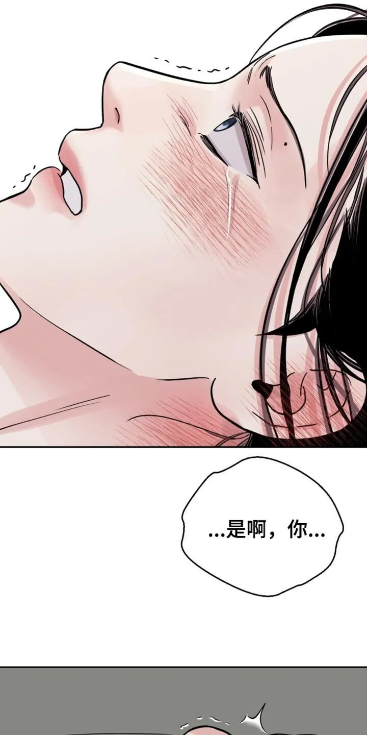 第147章：【第二季】有没有犹豫过？ 第10页