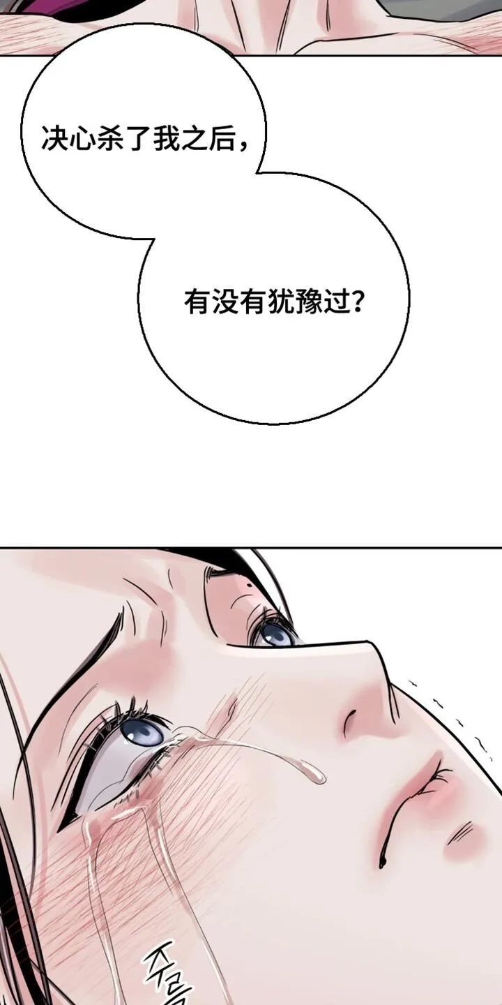 第147章：【第二季】有没有犹豫过？ 第19页