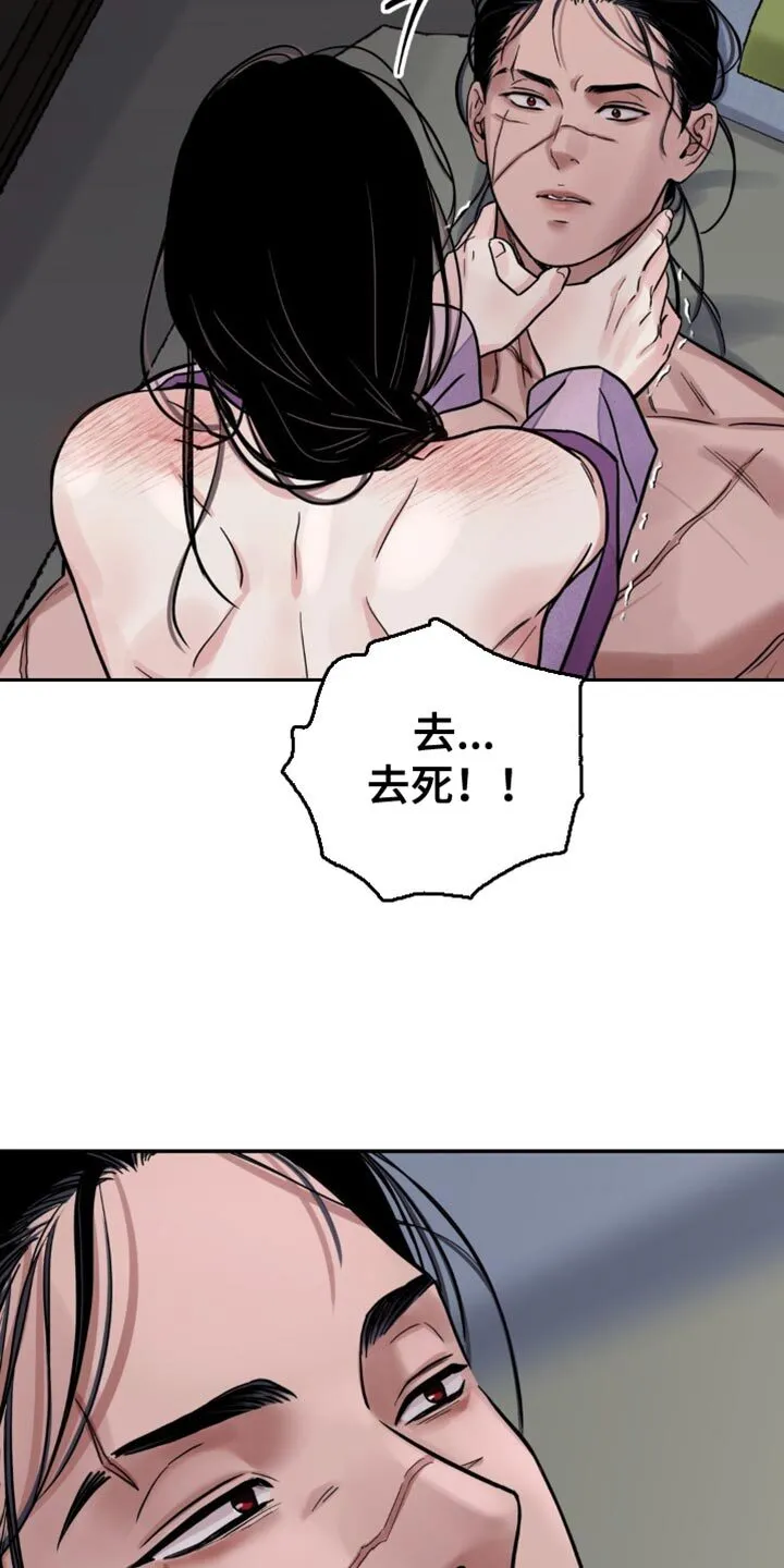 第147章：【第二季】有没有犹豫过？ 第22页