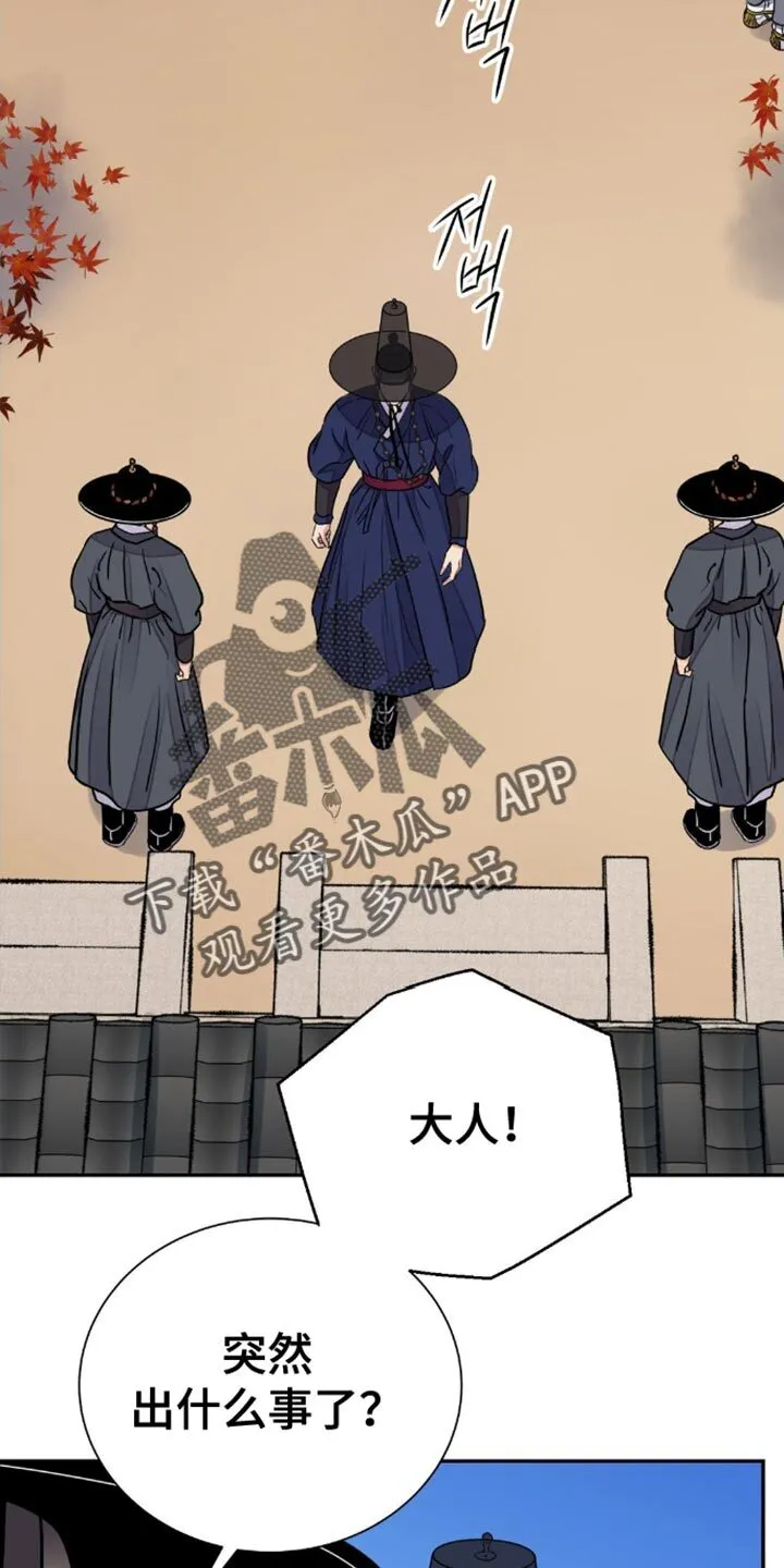 第149章：【第二季】我太投入了 第3页