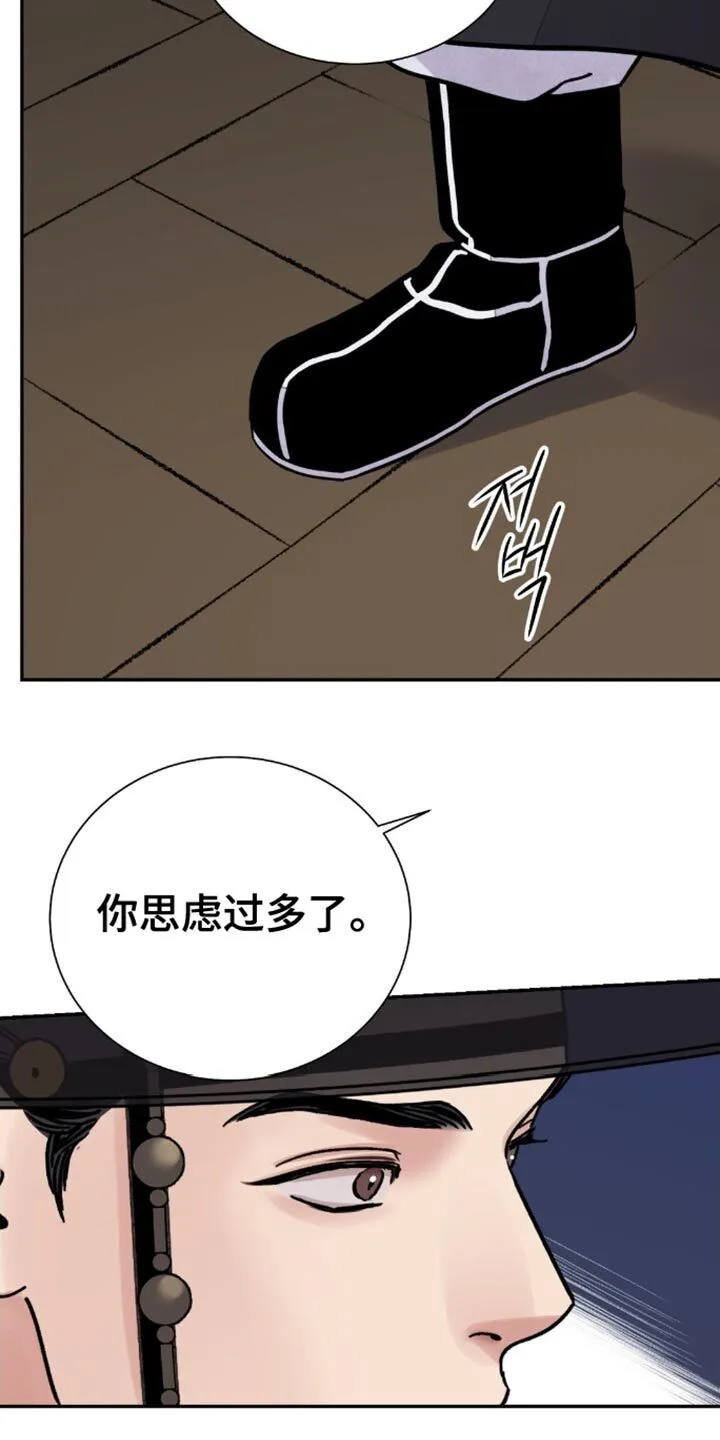第149章：【第二季】我太投入了 第5页