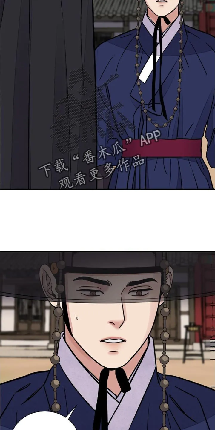 第149章：【第二季】我太投入了 第10页