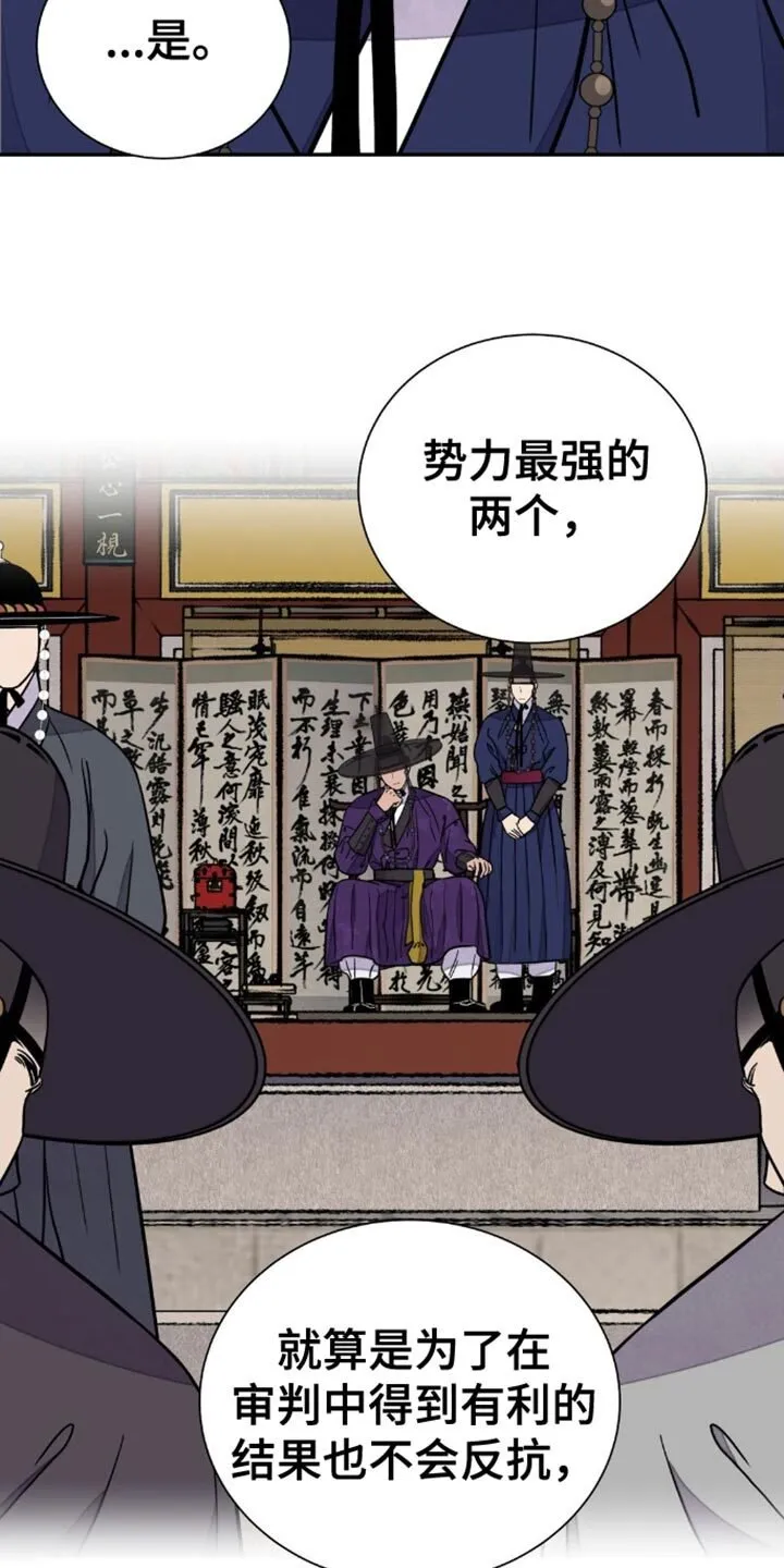 第149章：【第二季】我太投入了 第11页