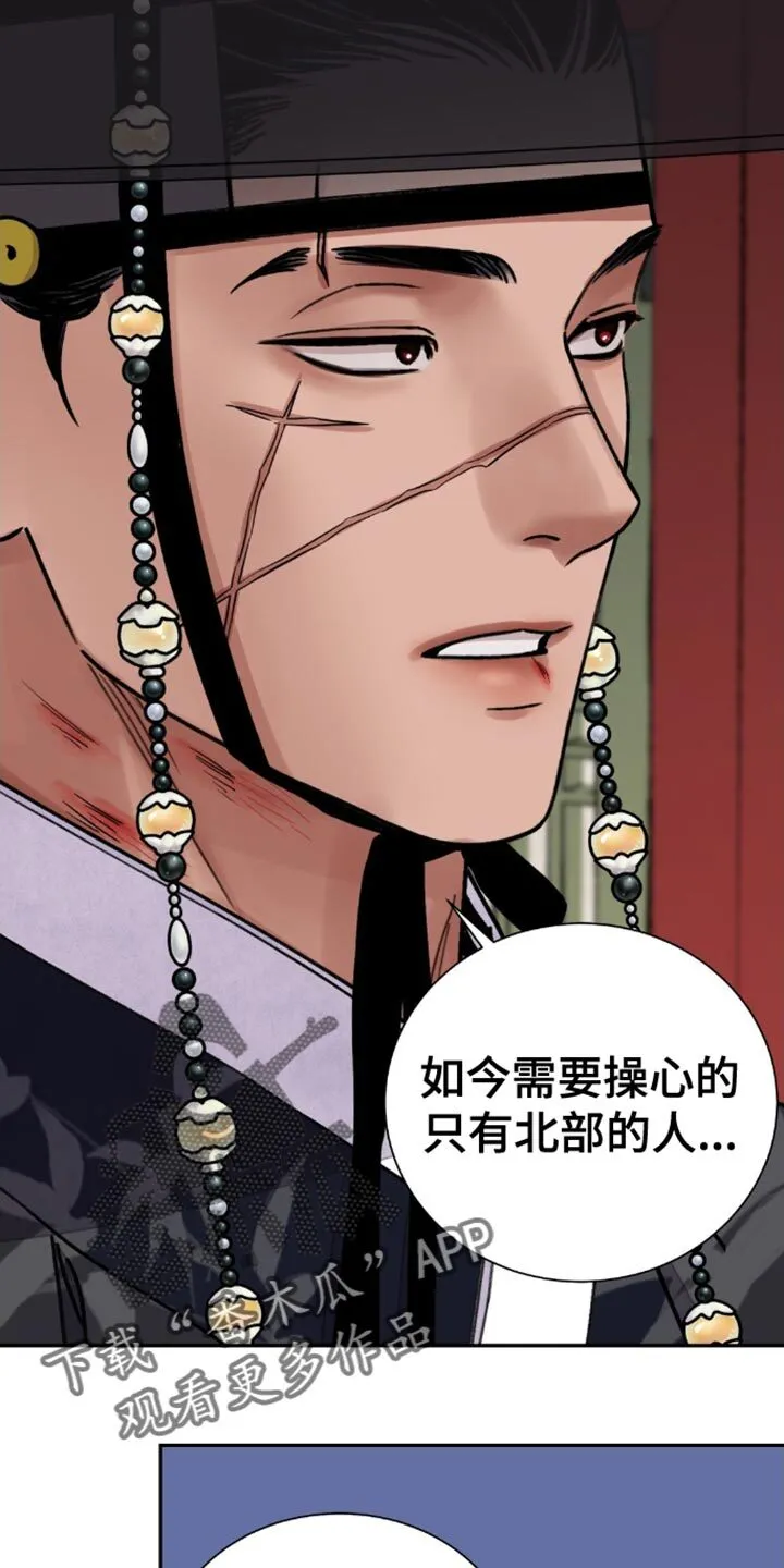 第149章：【第二季】我太投入了 第13页
